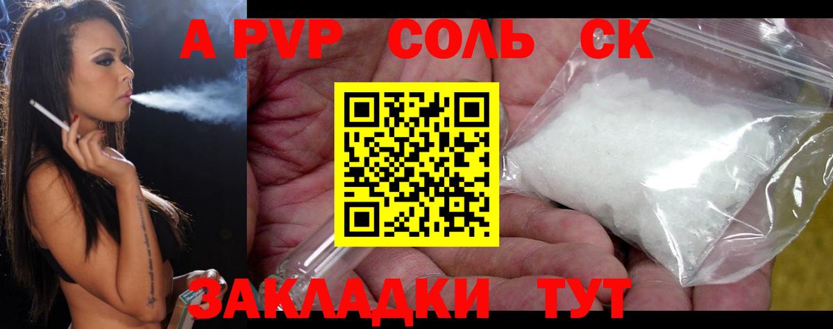 Alfa_PVP Соль Касимов