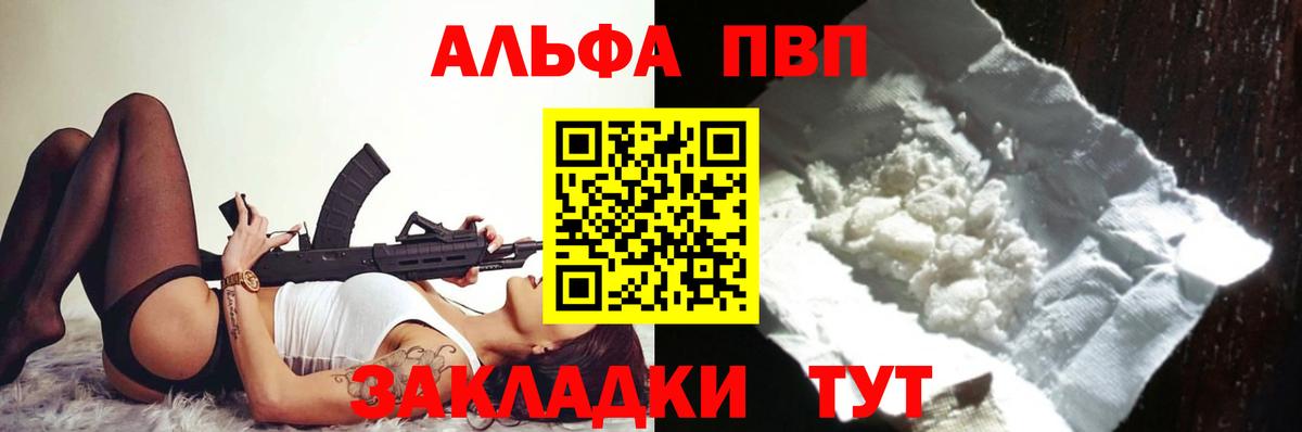 APVP мука  Вход с VPN  Касимов  Alpha-PVP VHQ 