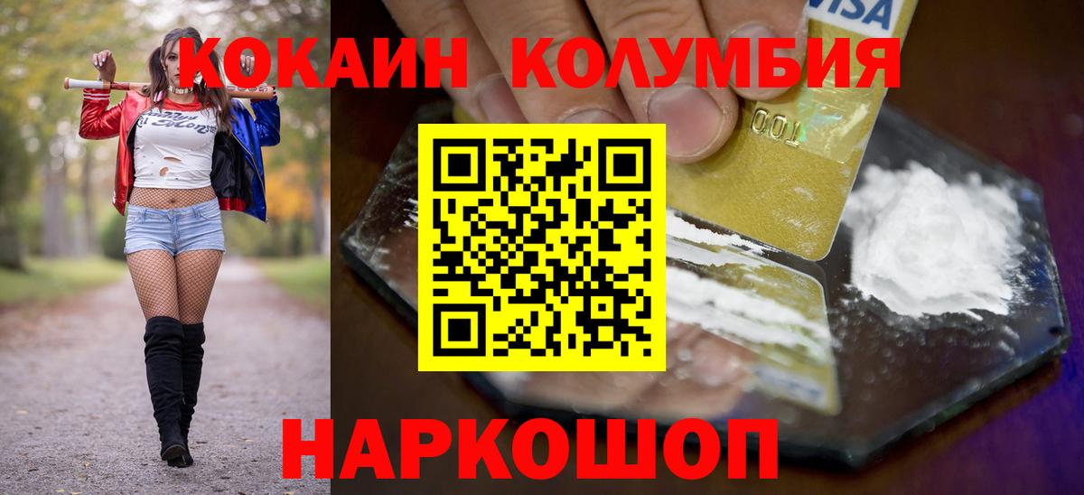 Cocaine Fish Scale Касимов