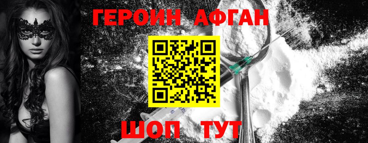 Героин Heroin  Вход с VPN  Касимов 