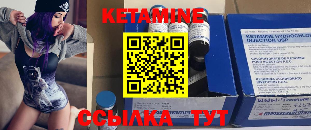 Кетамин VHQ  Кетамин VHQ  Касимов  Вход с VPN 