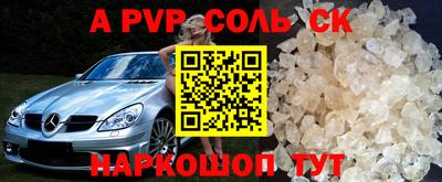 Альфа ПВП Краснодар
