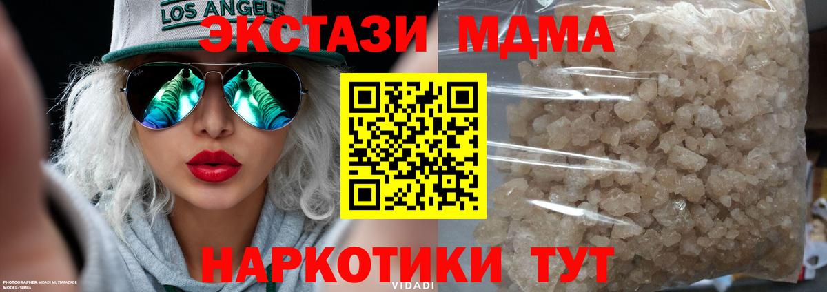 Касимов  MDMA crystal  Вход с VPN 
