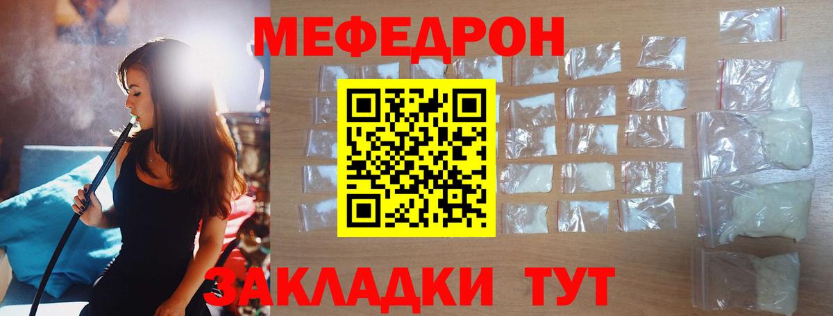 МЕФ VHQ  Вход с VPN  сколько стоит  МЯУ-МЯУ  Меф  МЯУ-МЯУ кристаллы  Касимов 
