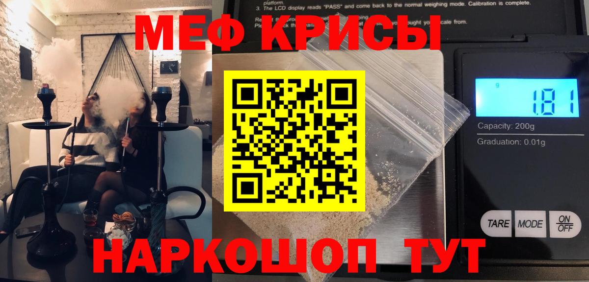 Мефедрон мука Касимов