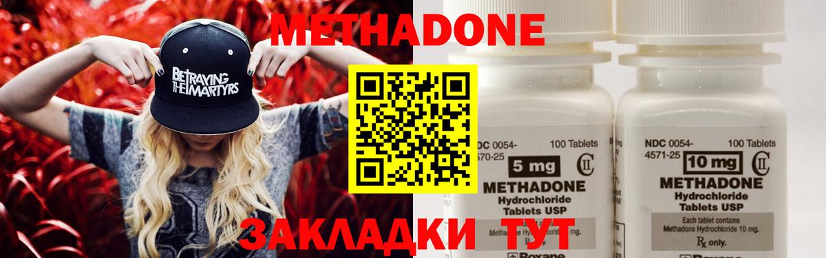 Касимов  сайты даркнета наркотические препараты  Вход с VPN  МЕТАДОН methadone 