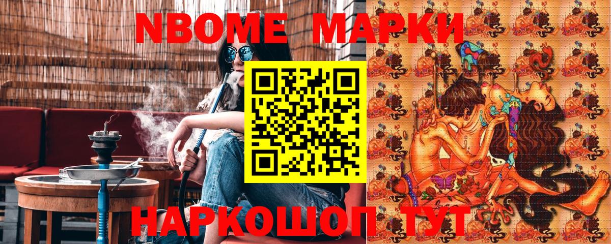 Касимов  Марки NBOMe 1,8мг  Марки 25I-NBOMe  Вход с VPN 