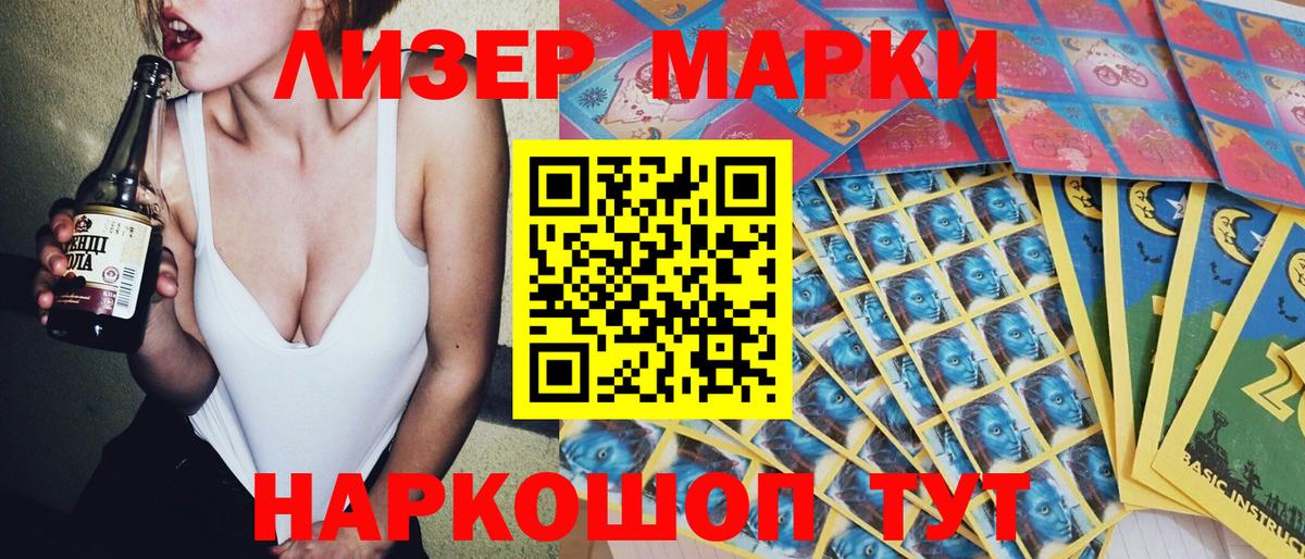Марки 25I-NBOMe 1,8мг Касимов