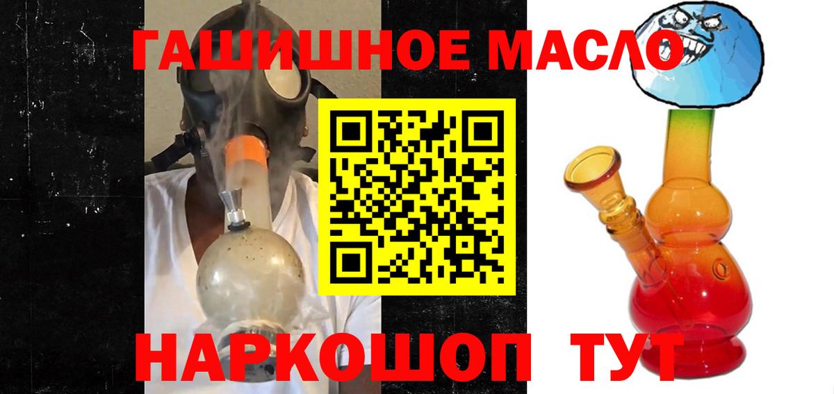 ТГК гашишное масло  Вход с VPN  ТГК жижа  Касимов 